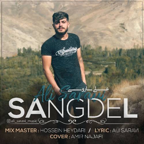 علی ساروی سنگ دل